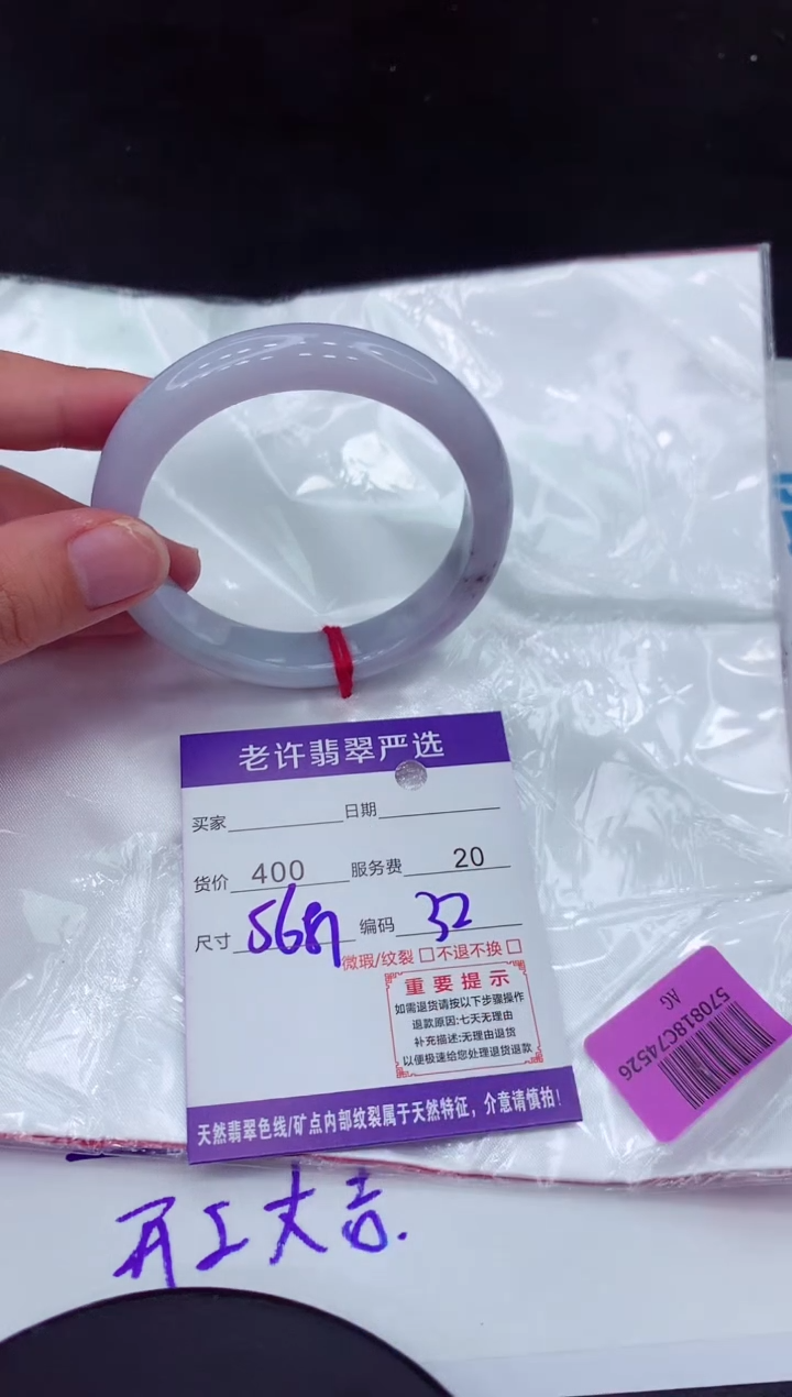 【闪购商品】翡翠手镯未镶嵌1111111111