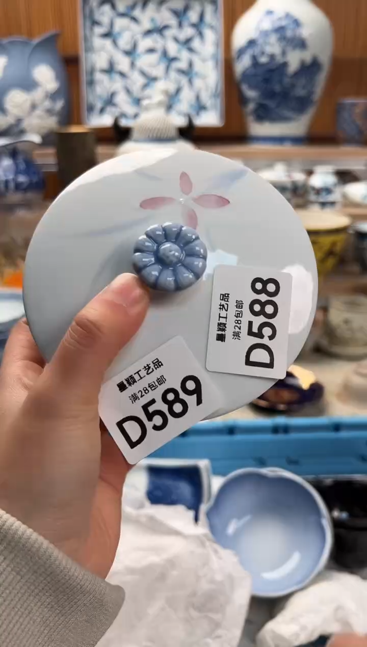 瓷片静*588D满28包邮 不满找客服延期发货