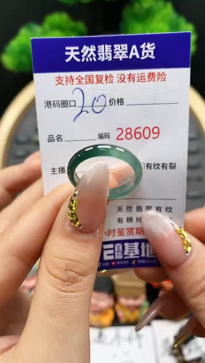 【闪购商品】翡翠戒指未镶嵌天然翡翠戒圈8609