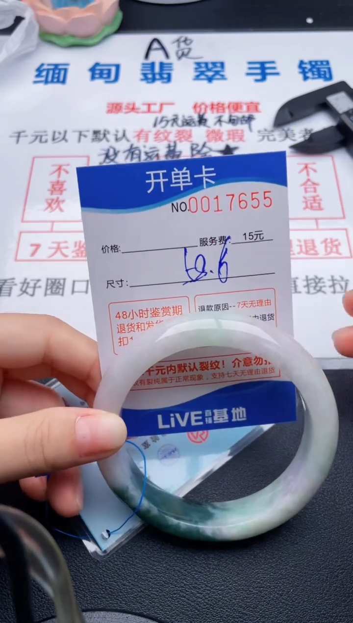 翡翠手镯未镶嵌拍哪个图片就是发哪个55