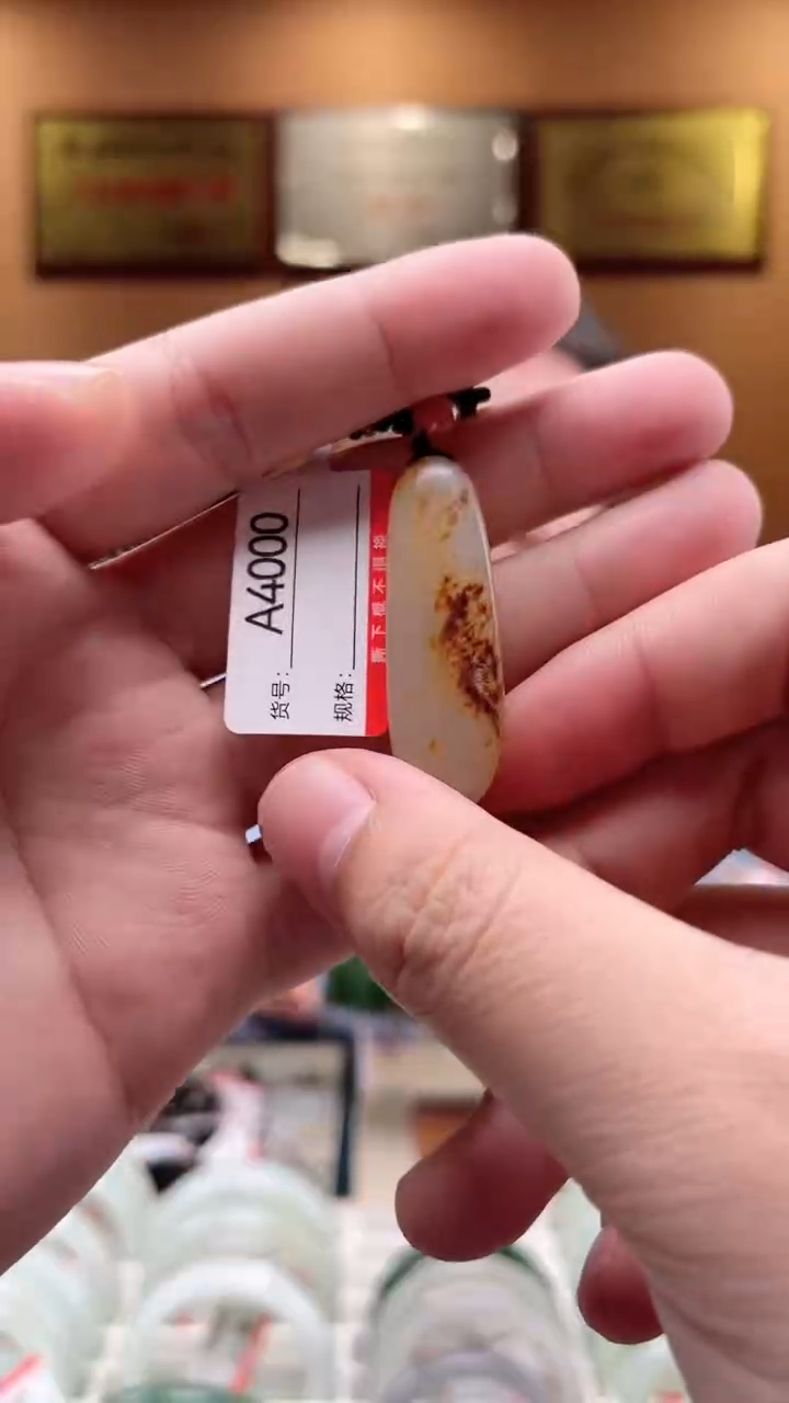 【闪购商品】和田玉吊坠未镶嵌1