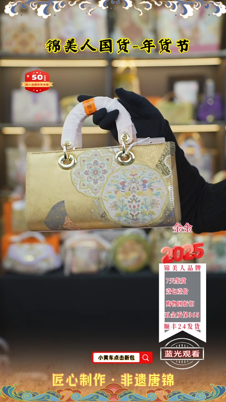 【闪购商品】织绣金金年货节福利 粉色横戴妃47