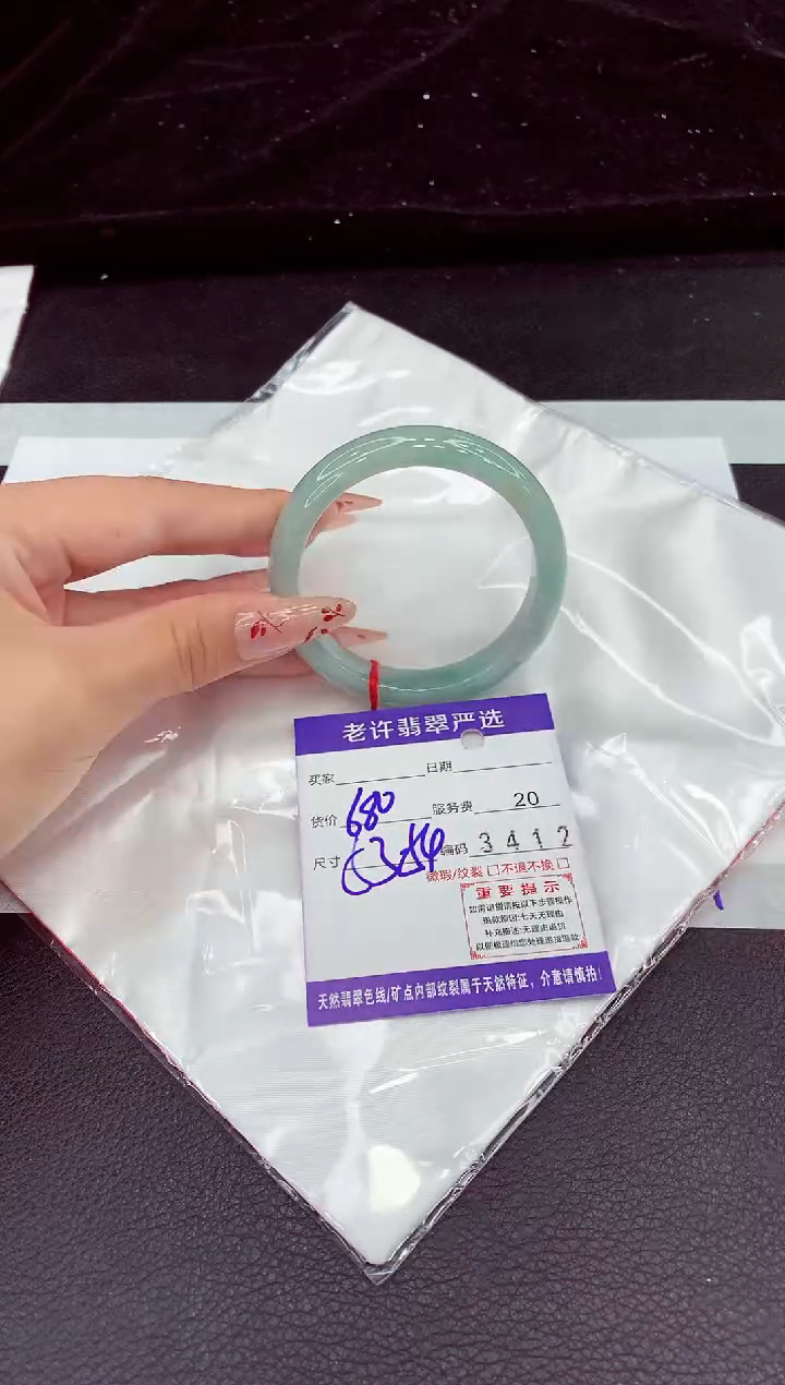 翡翠手镯未镶嵌1