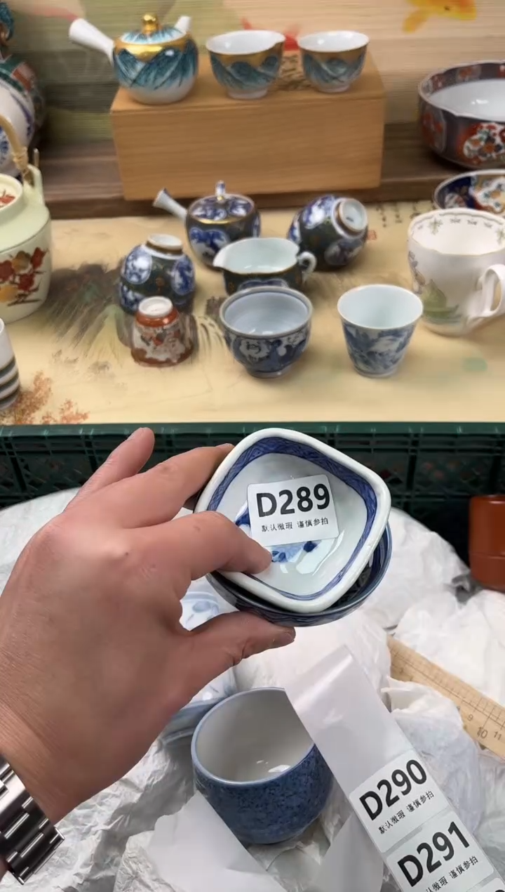 瓷片真**石289                 