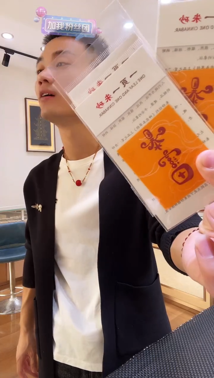 天然辰砂朱砂手机贴
