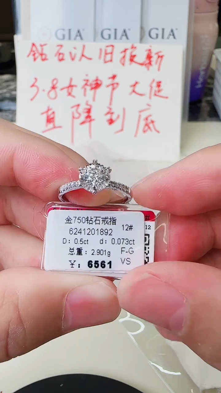 【闪购商品】钻石戒指/指环18K金镶嵌戒指