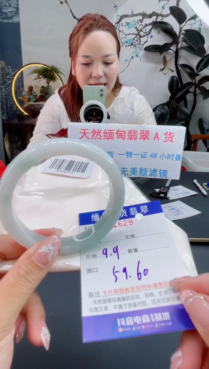 未镶嵌手镯翡翠9.9