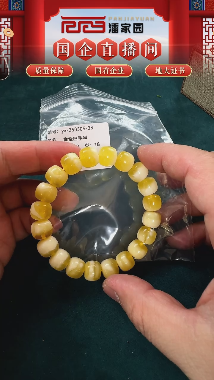 【闪购商品】蜜蜡手串未镶嵌38-YXST-0305