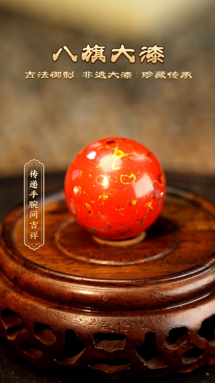 【闪购商品】八旗大漆非遗工艺2.0