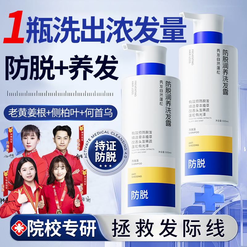 【央网推荐】生姜洗发水防脱固发育增控油蓬松持久留香侧伯叶女男士