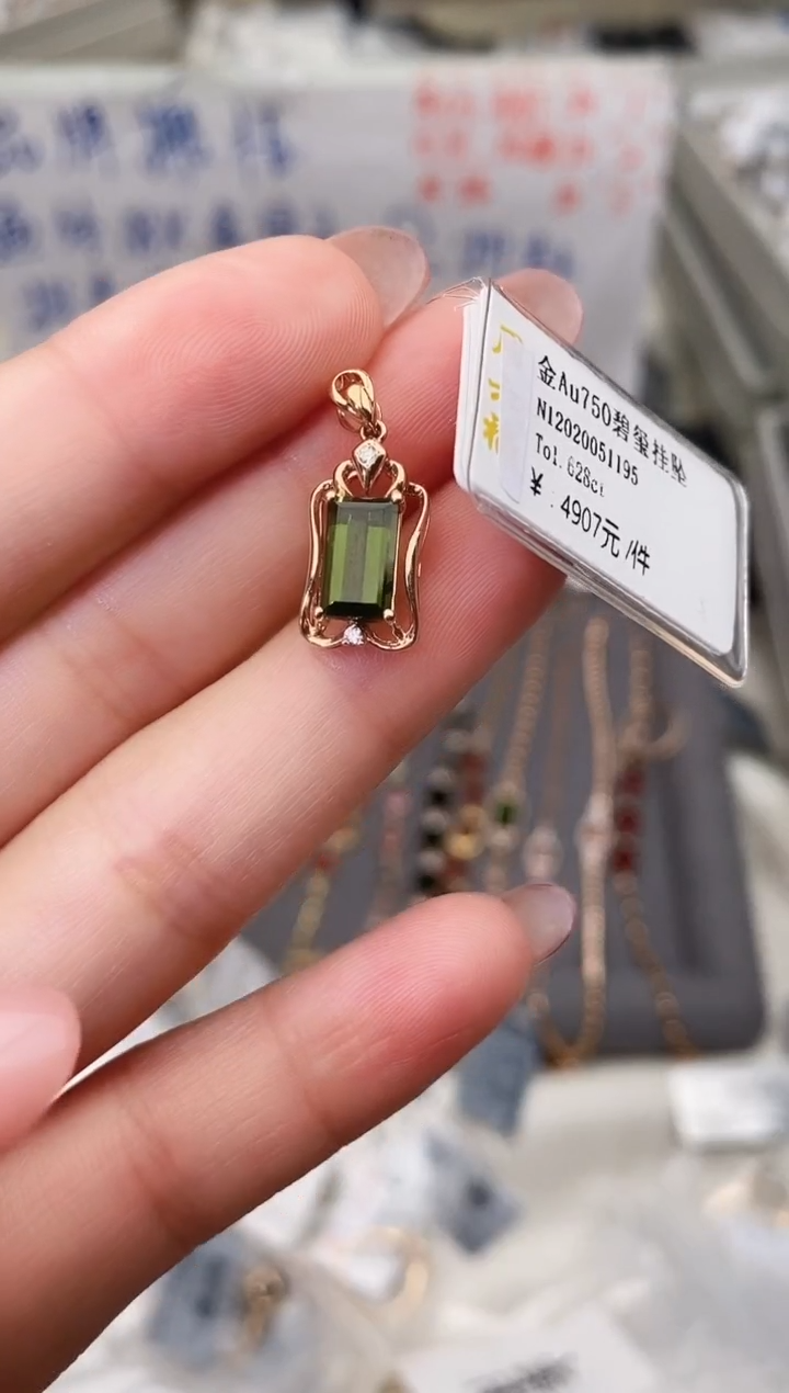 颈饰18K金镶嵌碧玺--专柜--