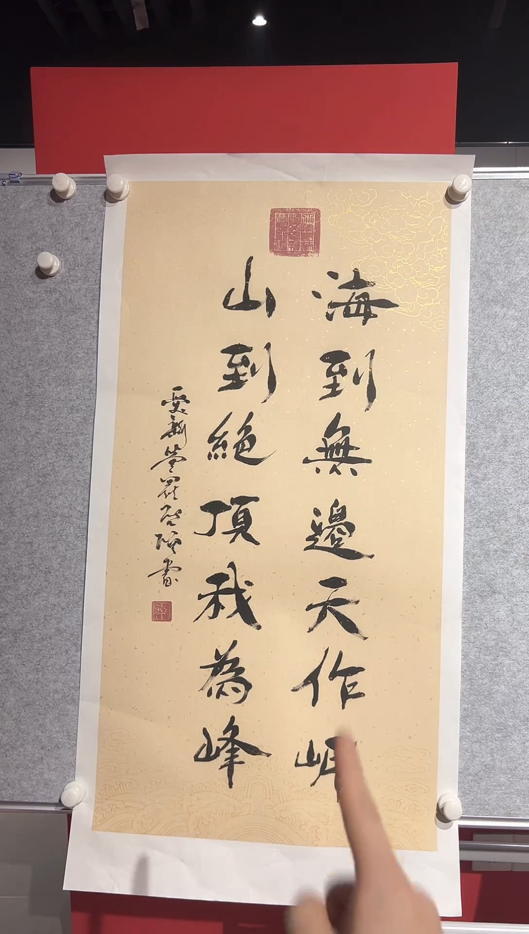 【闪购商品】书法启顺-4.5平尺-书法作品