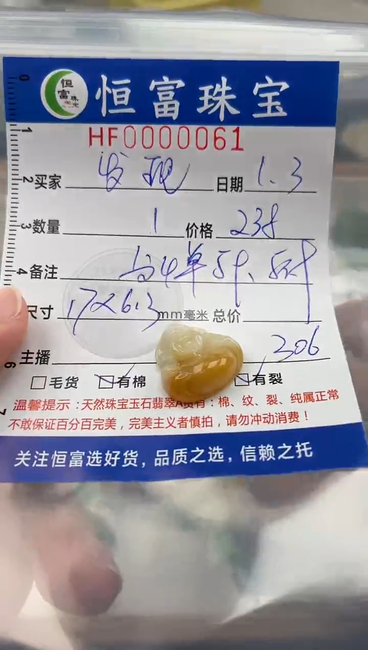 颈饰未镶嵌翡翠?****?翡翠挂件财爷爷061