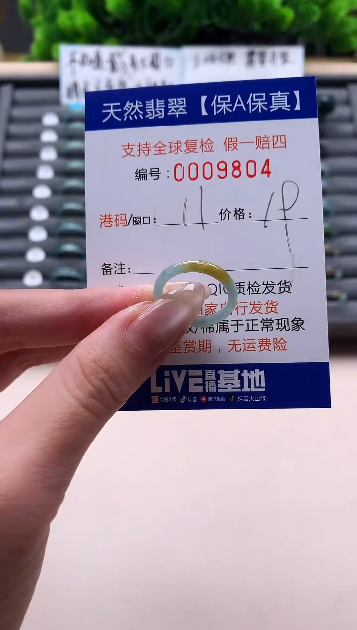 未镶嵌戒指翡翠天然  9804