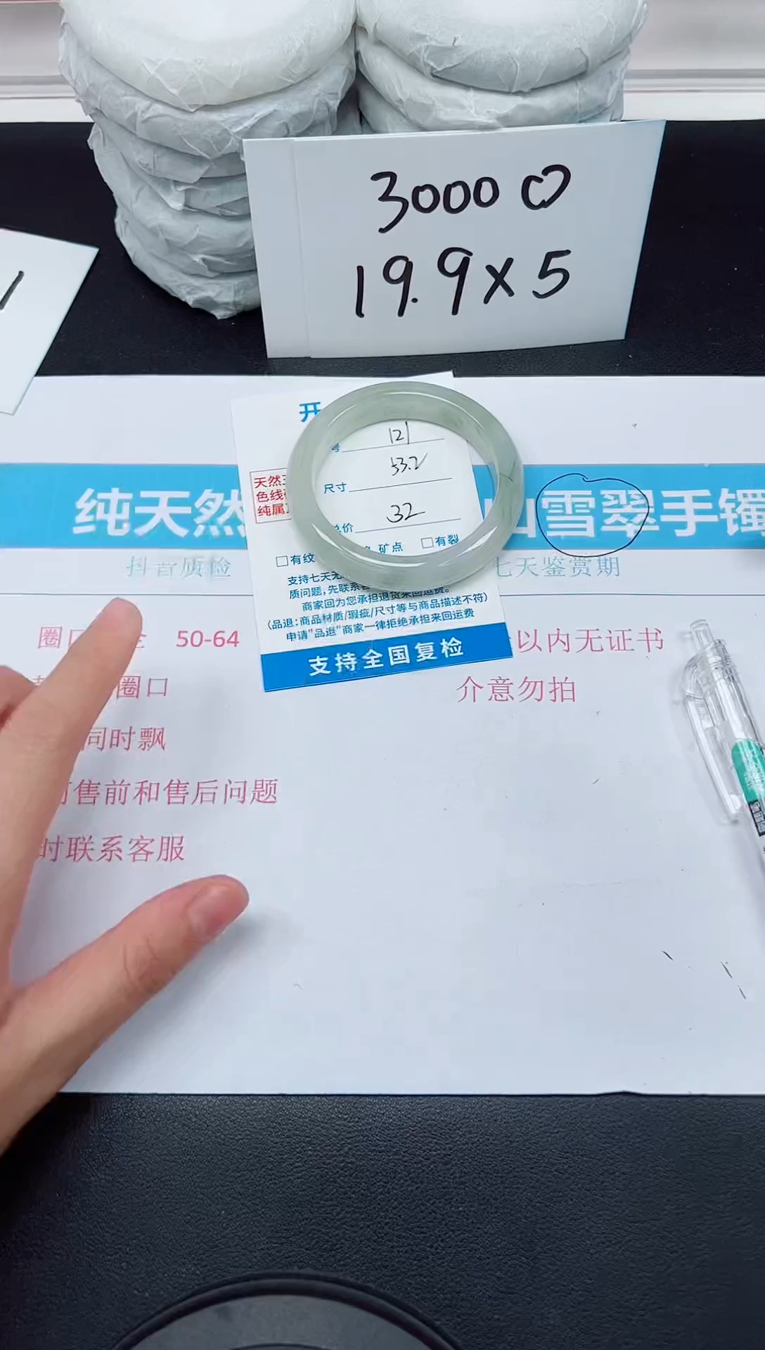 【闪购商品】石英质玉手镯未镶嵌D121-53.2