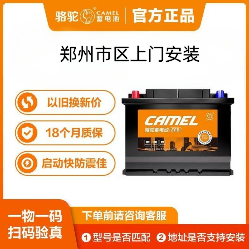 骆驼EFB60以旧换新郑州洛阳上门安装适配朗逸速腾雅阁思域哈弗H6