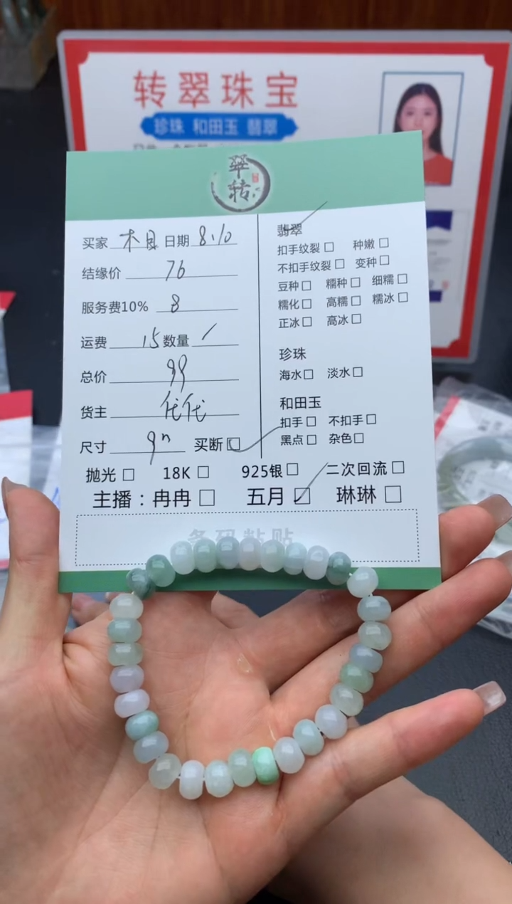 翡翠挂件未镶嵌木*手串