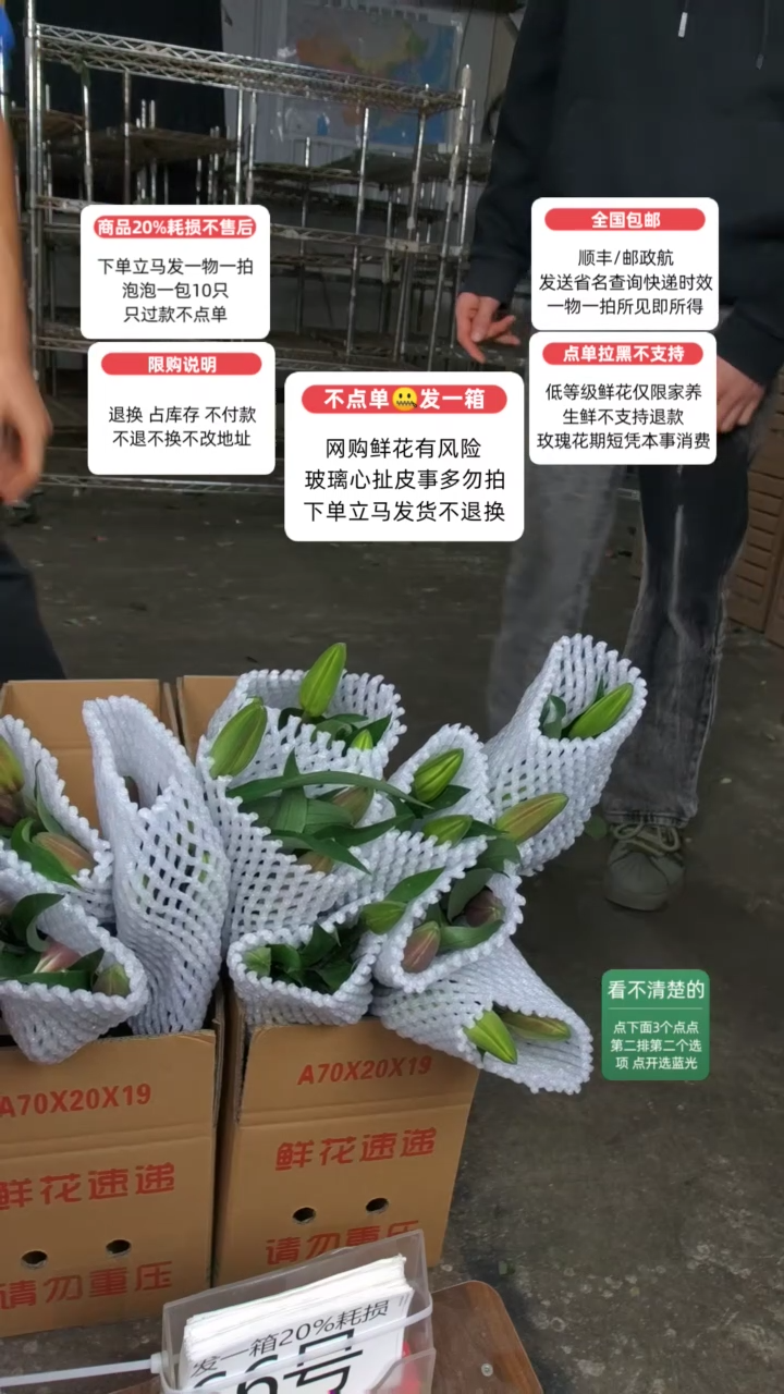 20%耗损发一箱❤号66