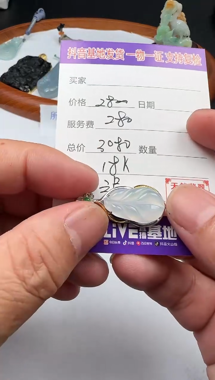 【闪购商品】翡翠颈饰18K金镶嵌111111111111
