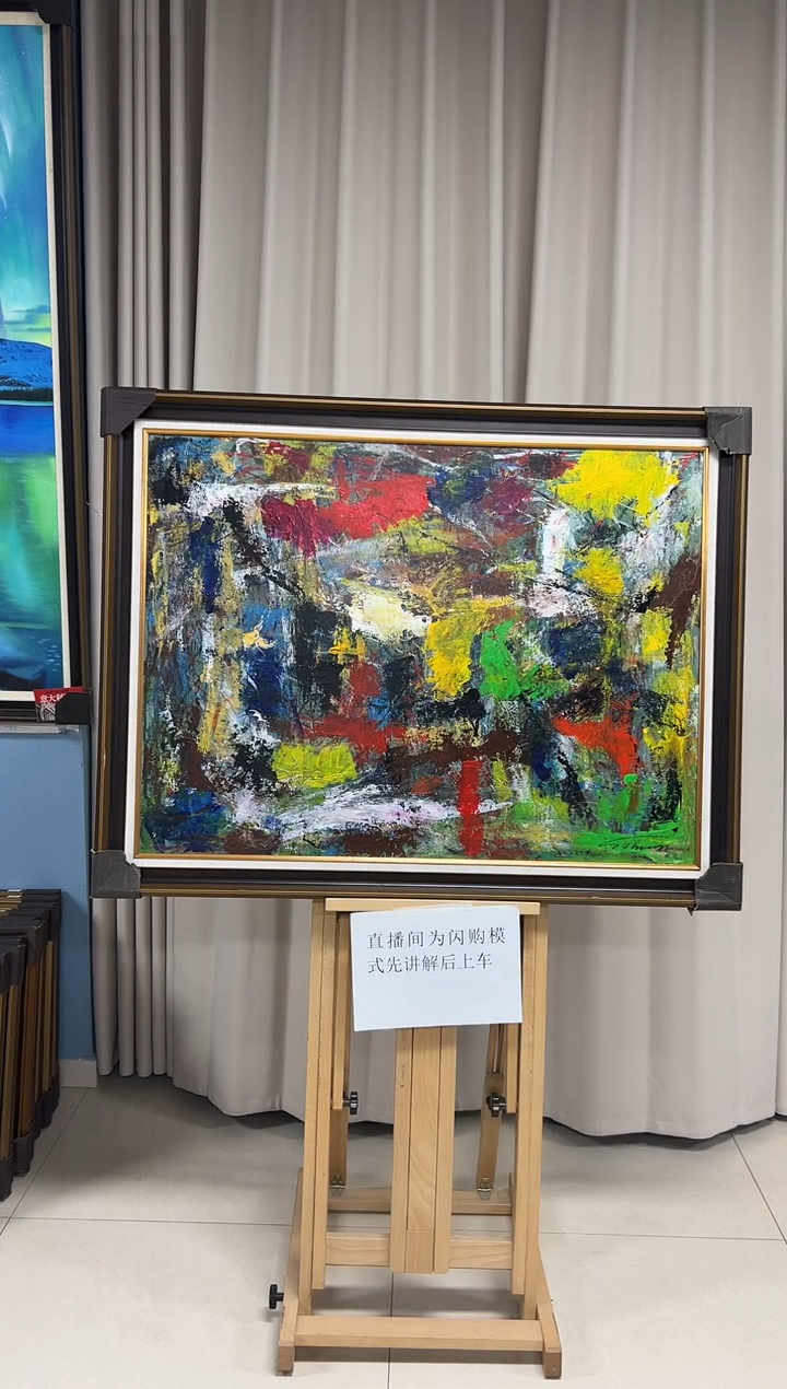 【闪购商品】绘画陶宗健-油画-75*100- 抽象