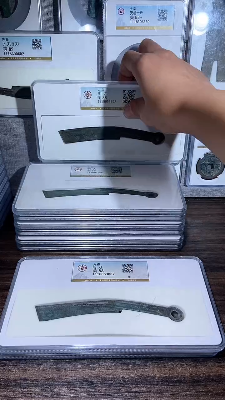 【闪购商品】铜历代   明刀明刀一枚