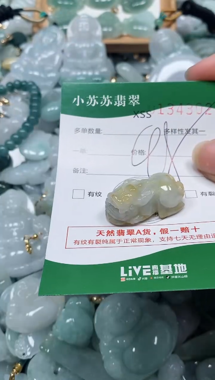 【闪购商品】翡翠颈饰未镶嵌闪购商品0134302