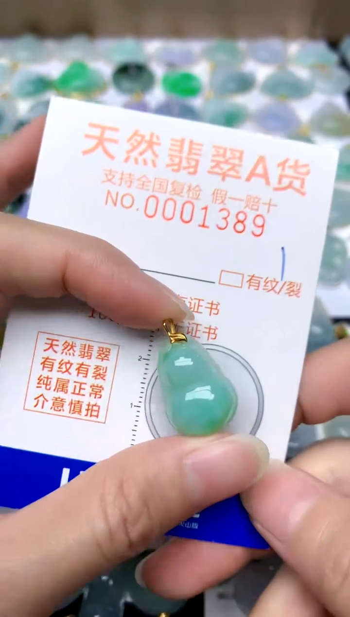 【闪购商品】翡翠颈饰18K金镶嵌1天然A货翡翠