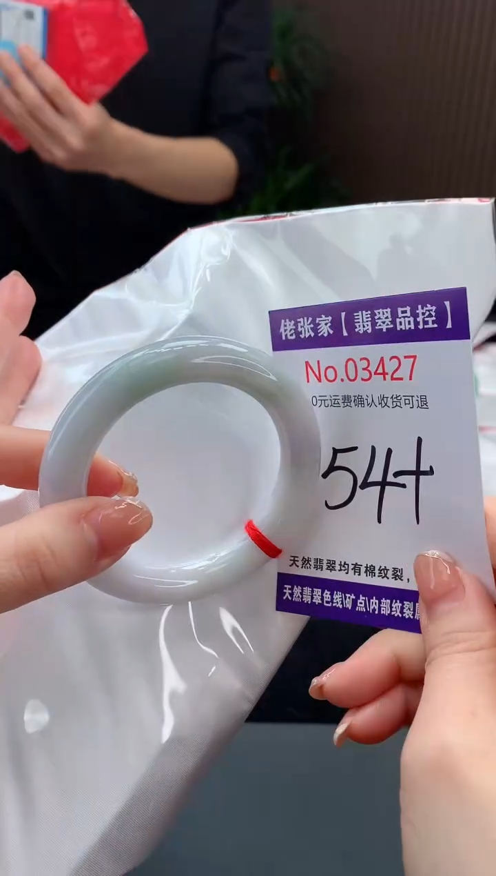 【闪购商品】翡翠手镯未镶嵌天然缅甸A货翡翠