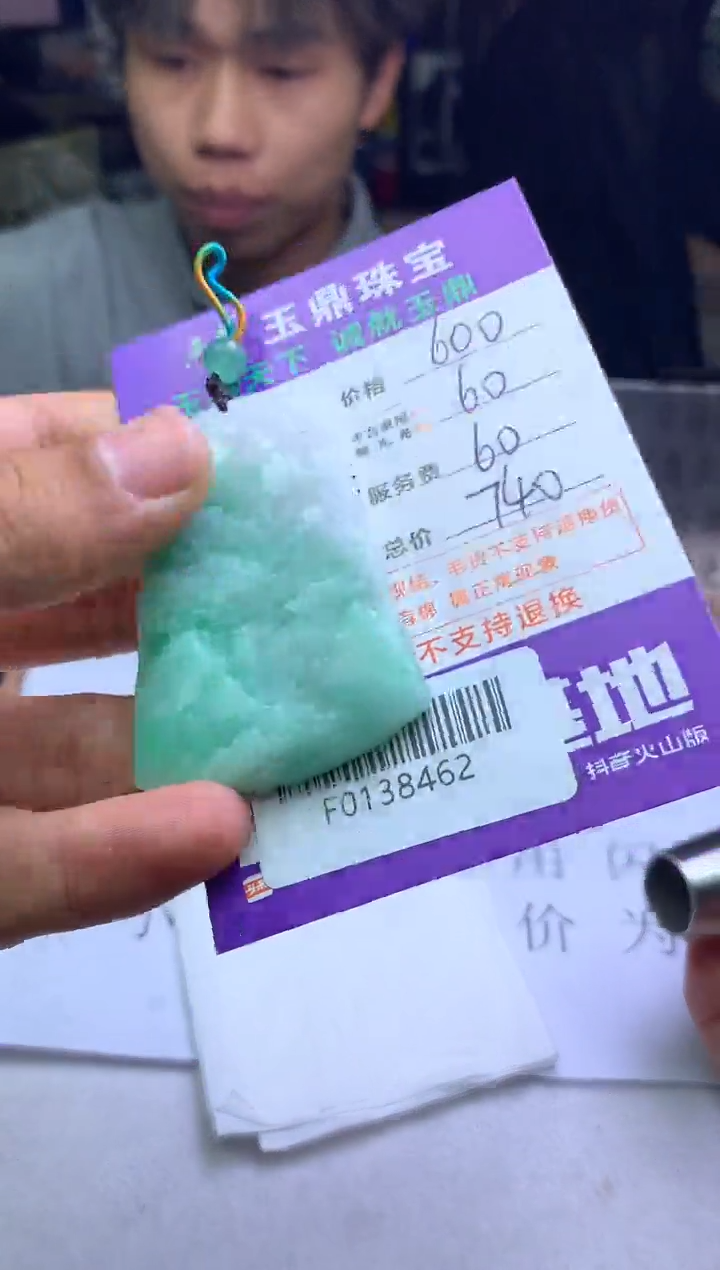 【闪购商品】定制翡翠未镶嵌---F0138462