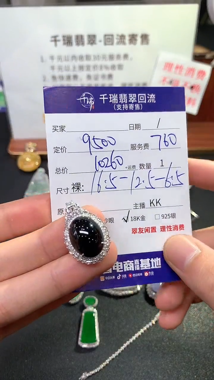【闪购商品】翡翠吊坠(不含链)18K金镶嵌蛋面回流不退不换|10260+0