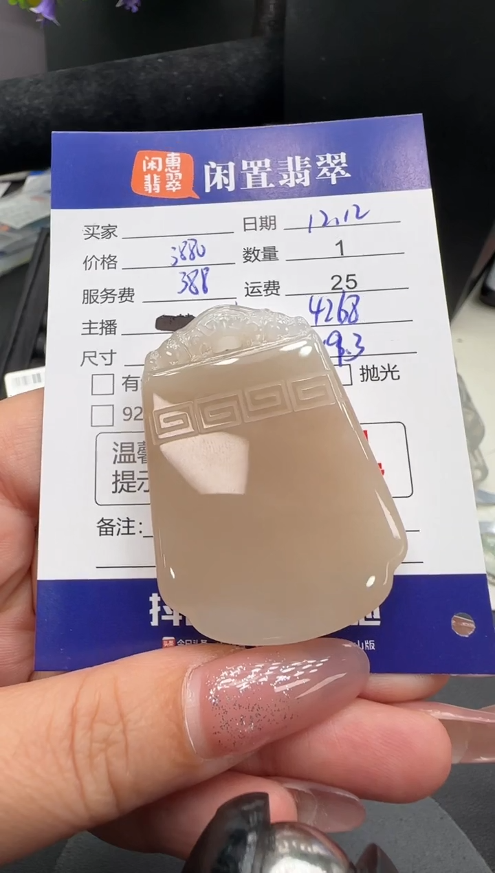 未镶嵌和田玉挂件和田玉挂件