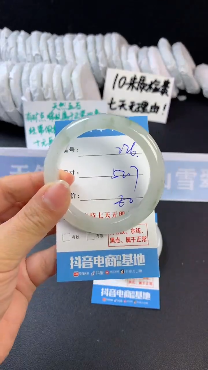 【闪购商品】石英质玉手镯未镶嵌C226