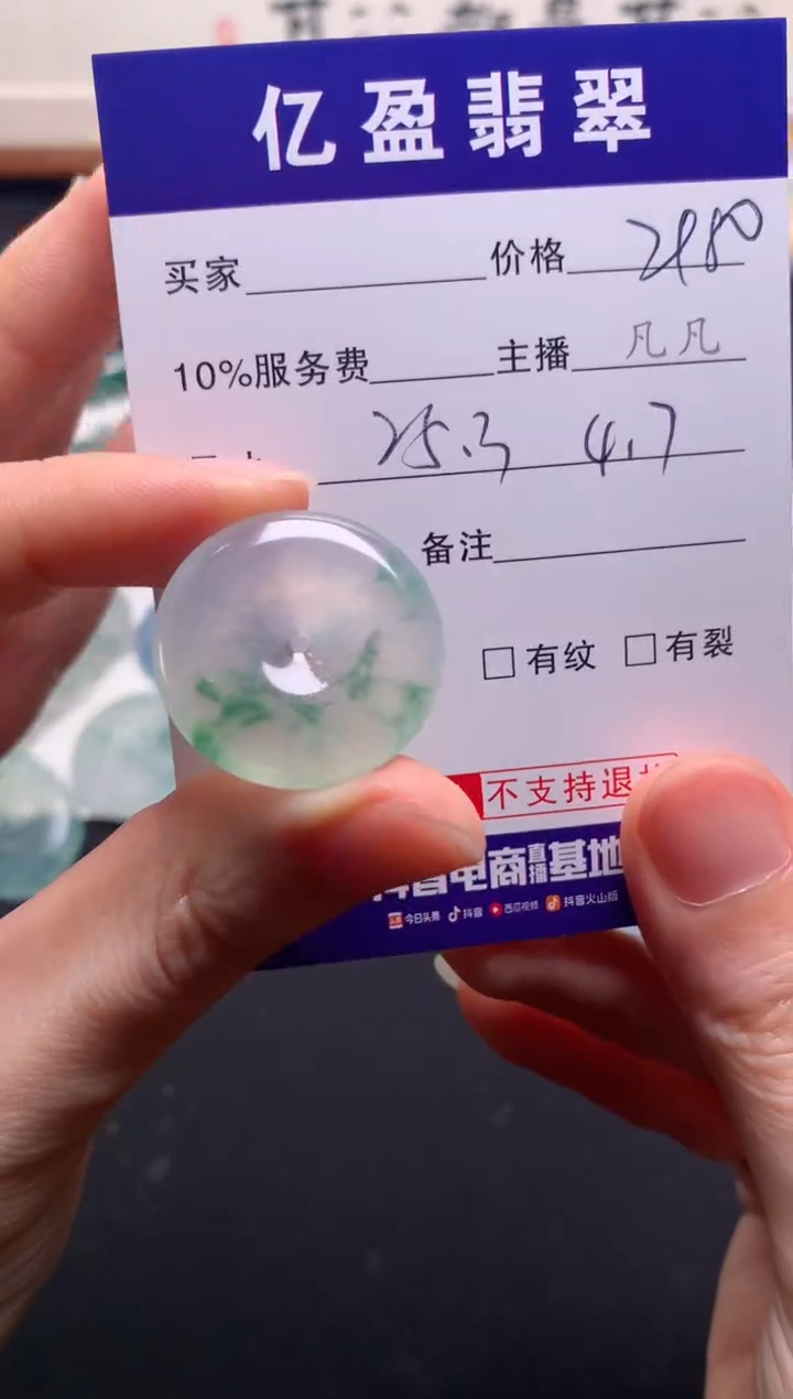 【闪购商品】定制翡翠未镶嵌0733272145