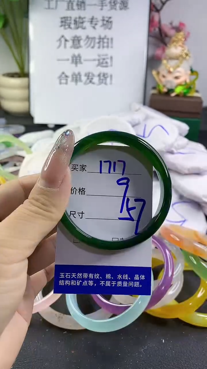 玛瑙/玉髓手镯未镶嵌1717