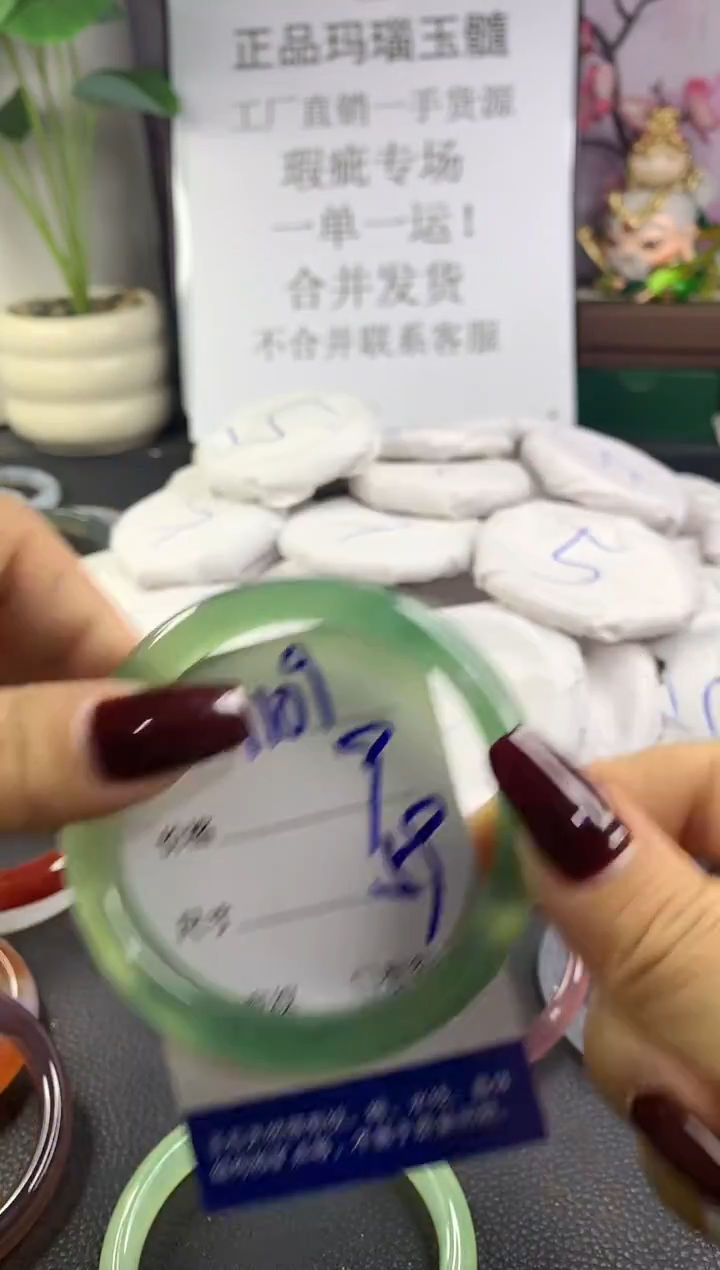 手镯玛瑙/玉髓未镶嵌1109