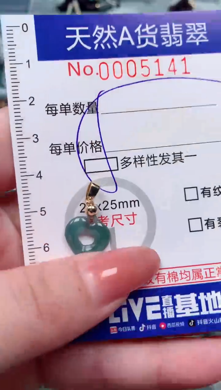 【闪购商品】翡翠颈饰未镶嵌00005141