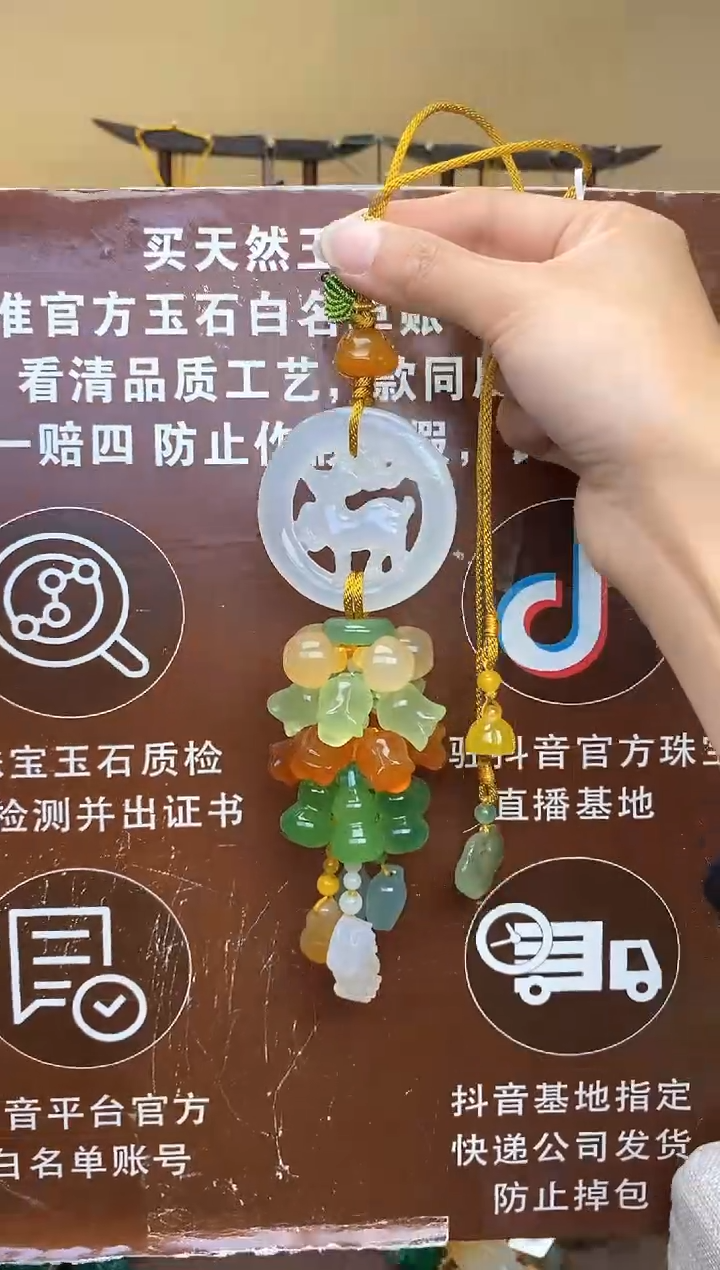 【闪购商品】玛瑙车挂未镶嵌           