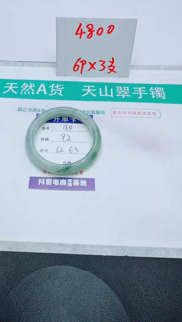 【闪购商品】石英质玉手镯未镶嵌164