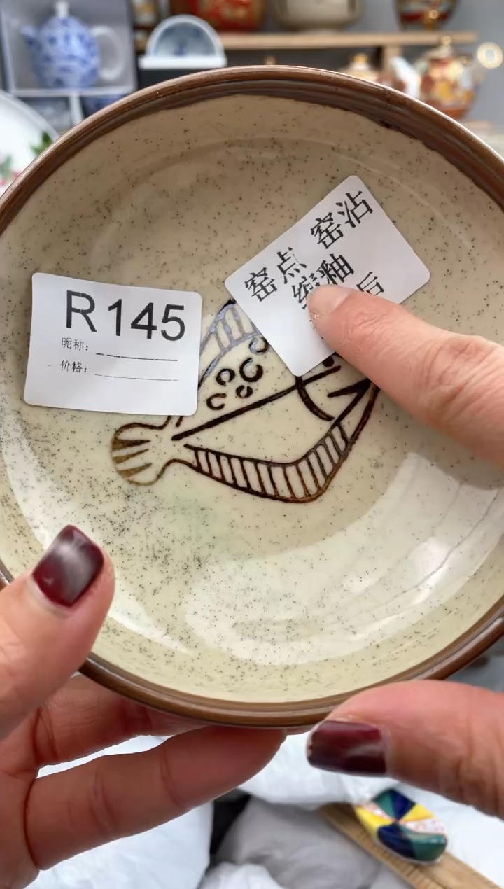 【闪购商品】瓷片145默认微瑕，看清尺寸品相再拍
