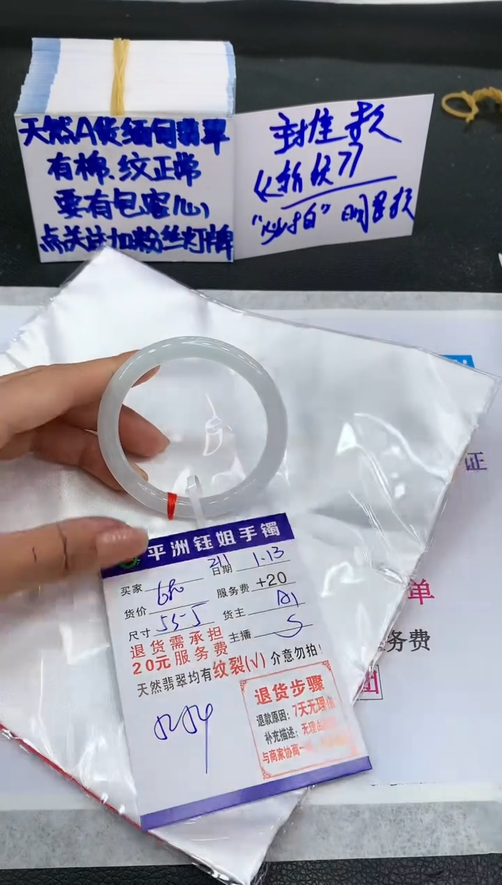 【闪购商品】翡翠手镯未镶嵌11111111111