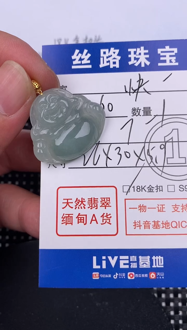 【闪购商品】翡翠颈饰18K金镶嵌挂件