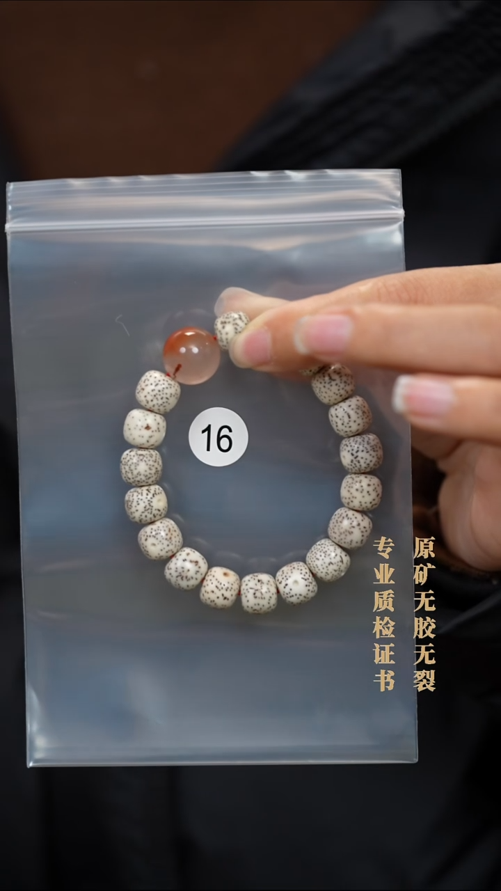 颈饰未镶嵌南红玛瑙原矿无优化无胶裂单珠