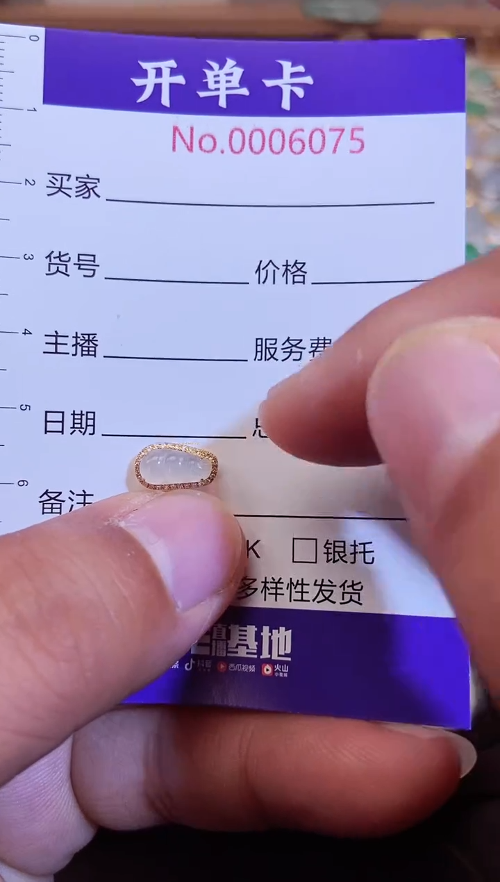 【闪购商品】翡翠吊坠(不含链)18K金镶嵌 翡翠6075