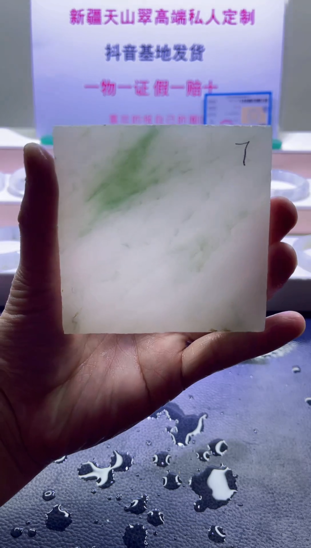 【闪购商品】定制石英质玉（天山翠）7