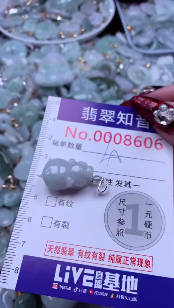 吊坠(不含链)未镶嵌翡翠8606