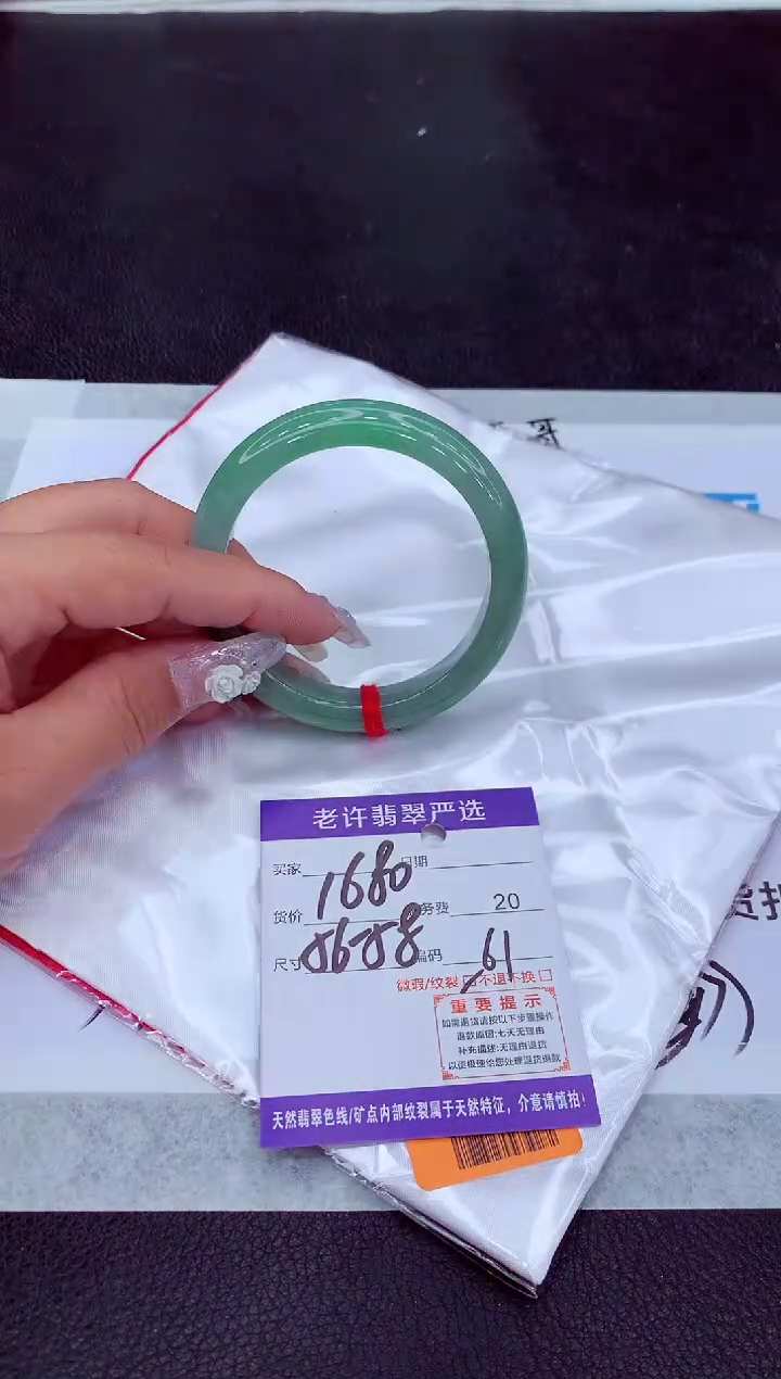 【闪购商品】翡翠手镯未镶嵌11111111111111