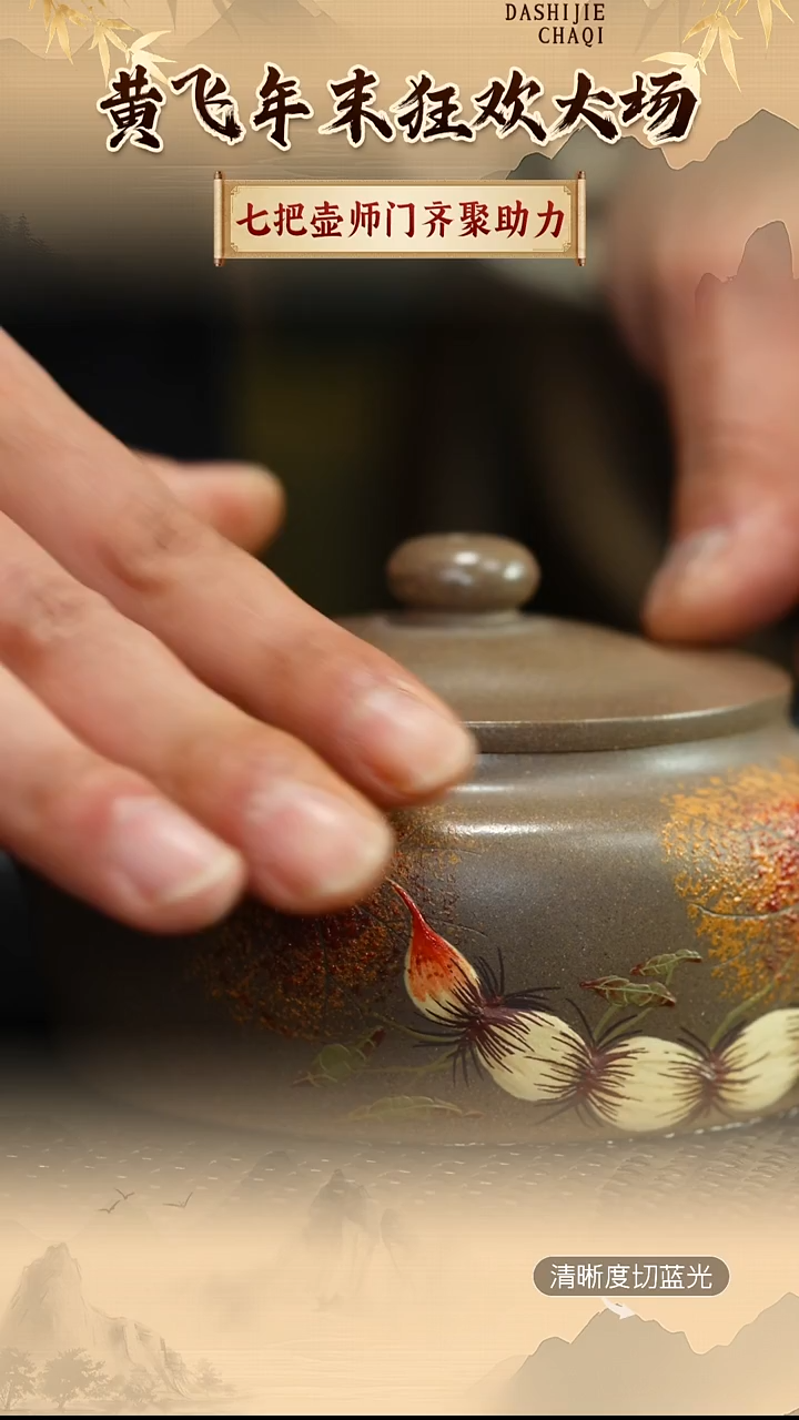 茶壶紫砂七把壶 旭帽