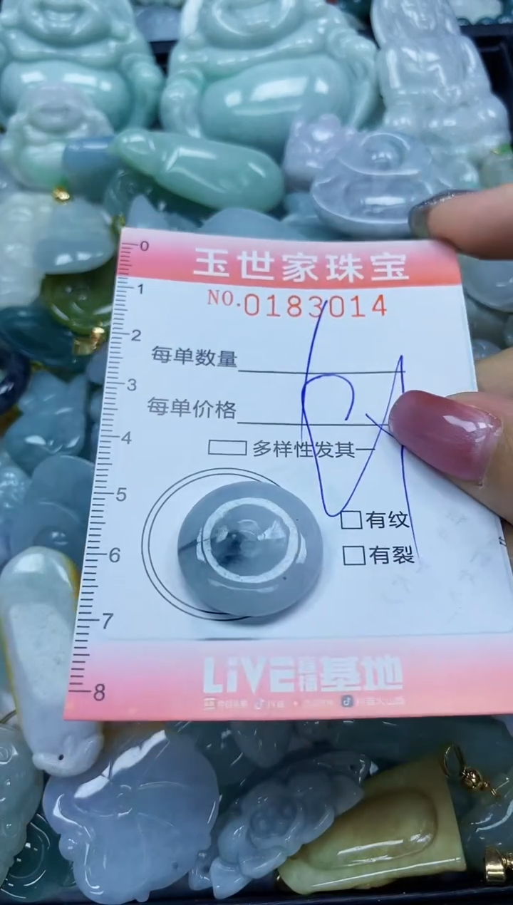 【闪购商品】翡翠颈饰未镶嵌闪购0183014