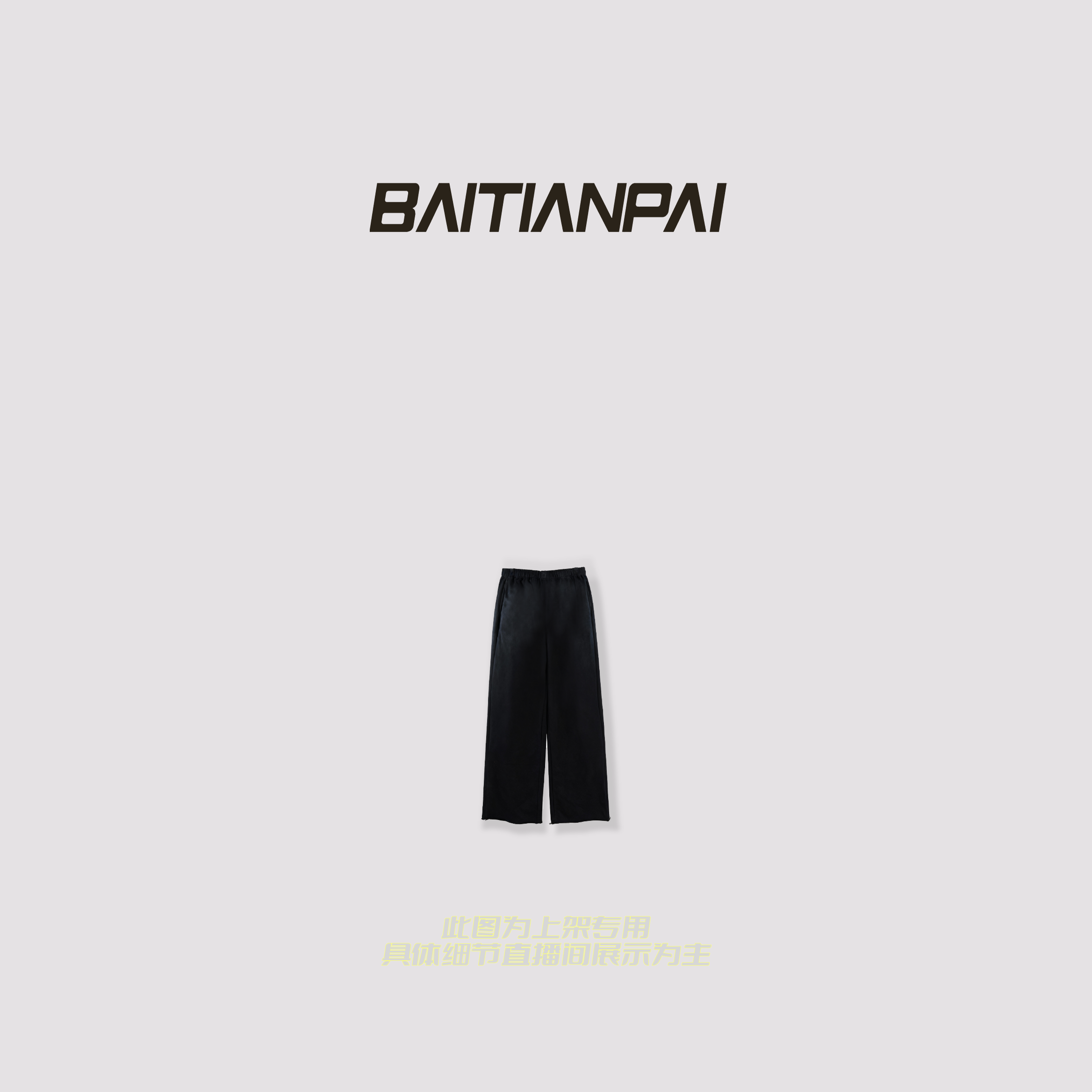 【WK1506 】美潮高级感裤子