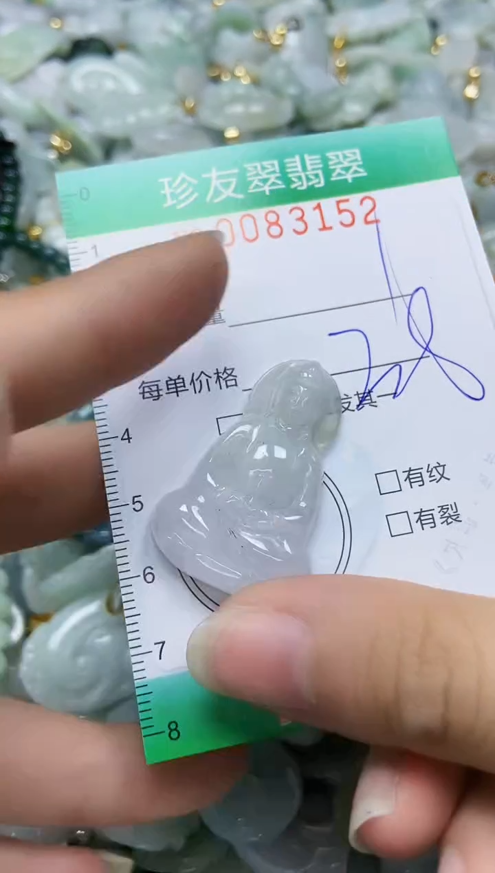 【闪购商品】翡翠颈饰未镶嵌闪购0083152